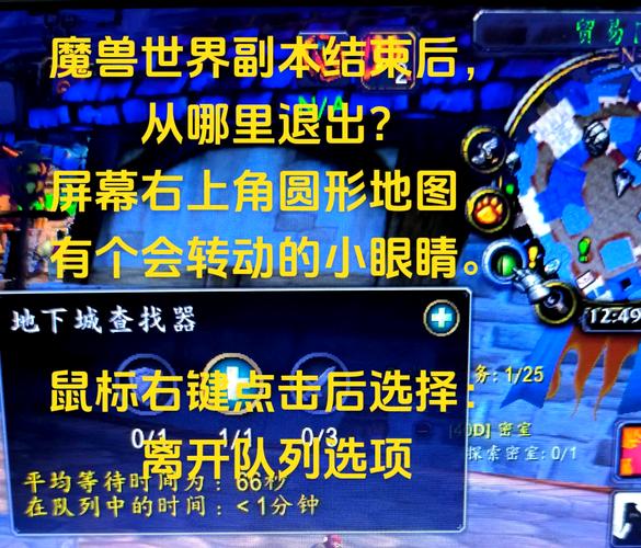 魔兽世界怀旧服玩家必看,如何优雅地退出公会,探索更多趣味玩法