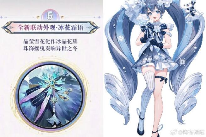 阴阳师手游新资讯,6星绵绵冰,冰封之下的神秘力量震撼登场!