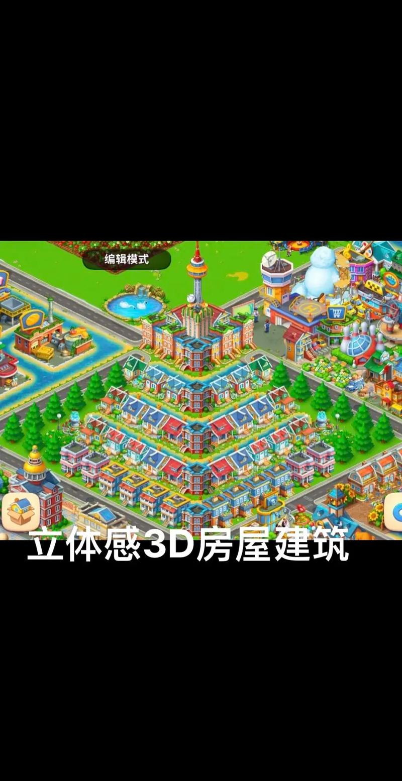 梦想城镇全面布局攻略与趣味玩法揭秘
