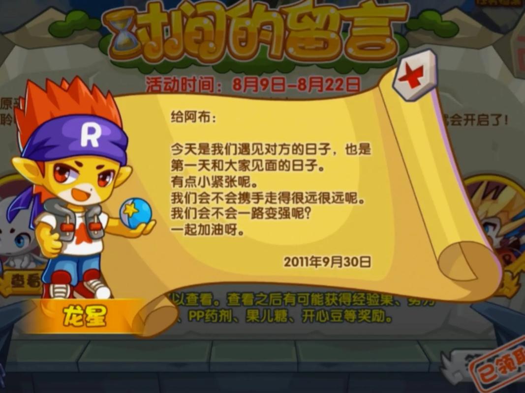 手机畅玩洛克王国,一键解锁,重温童年经典