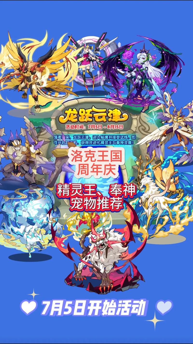 手机畅玩洛克王国,一键解锁,重温童年经典