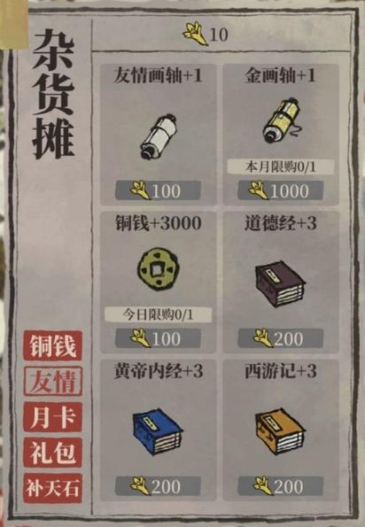 江南百景图杂货铺获取攻略及趣味玩法介绍