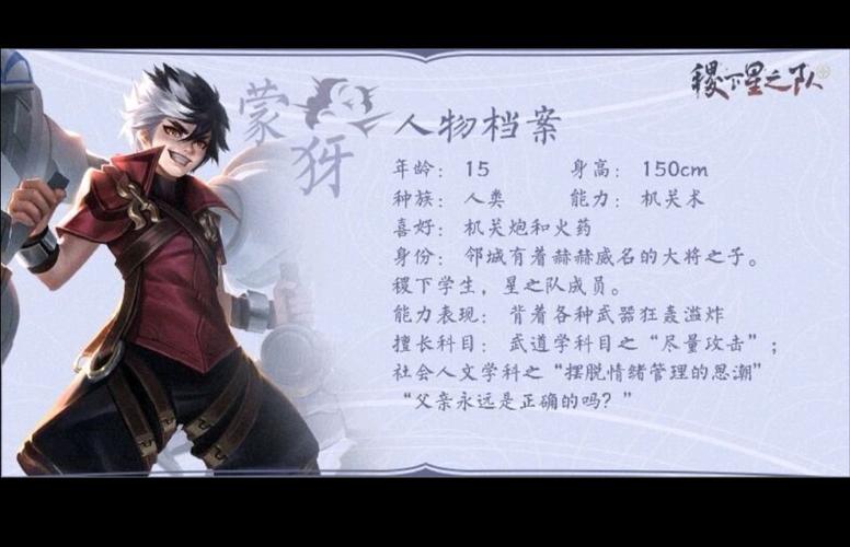 王者荣耀 S24 赛季蒙犽出装秘籍，制霸战场的秘诀