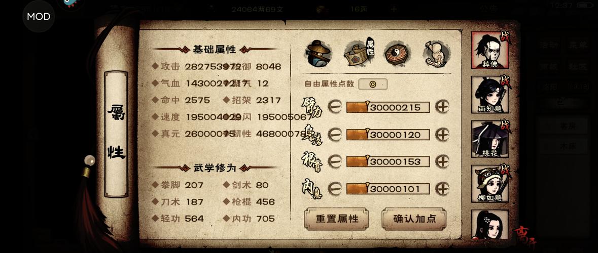 烟雨江湖侠士内甲获取全攻略