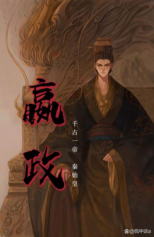 世界启元秦始皇，称霸天下的王者攻略