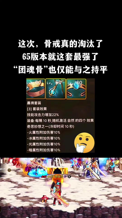 地下城与勇士起源,骨戒实用性深度剖析