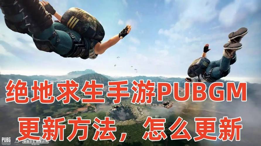 绝地求生手游更新难题全攻略
