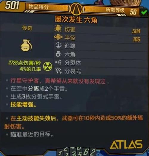 无主之地 3 近战魔女毕业装备全解析
