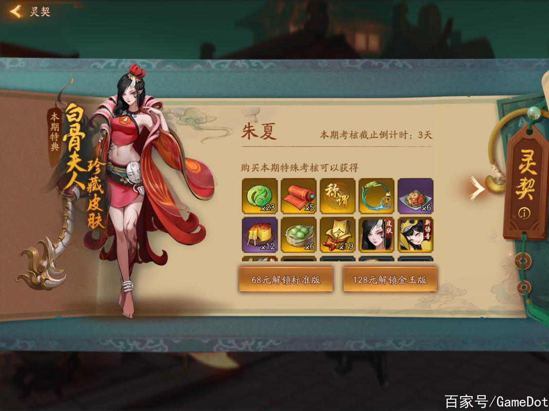 神都夜行录化形泥获取全攻略