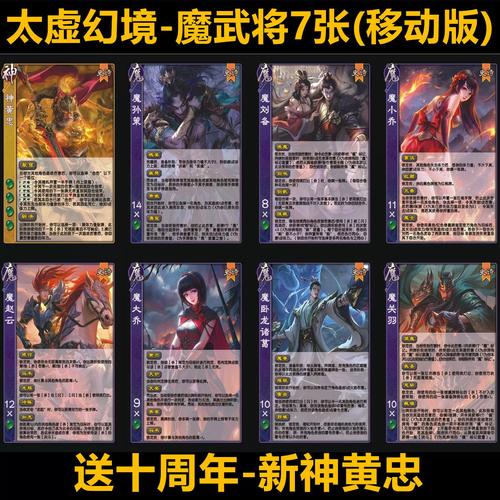 神魔三国志武将分解攻略,重塑战力的奥秘与趣味玩法揭秘