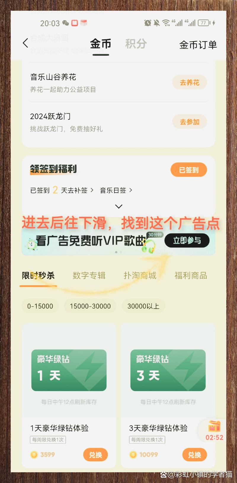 腾讯先锋开会员指南,畅玩手游的绝佳途径