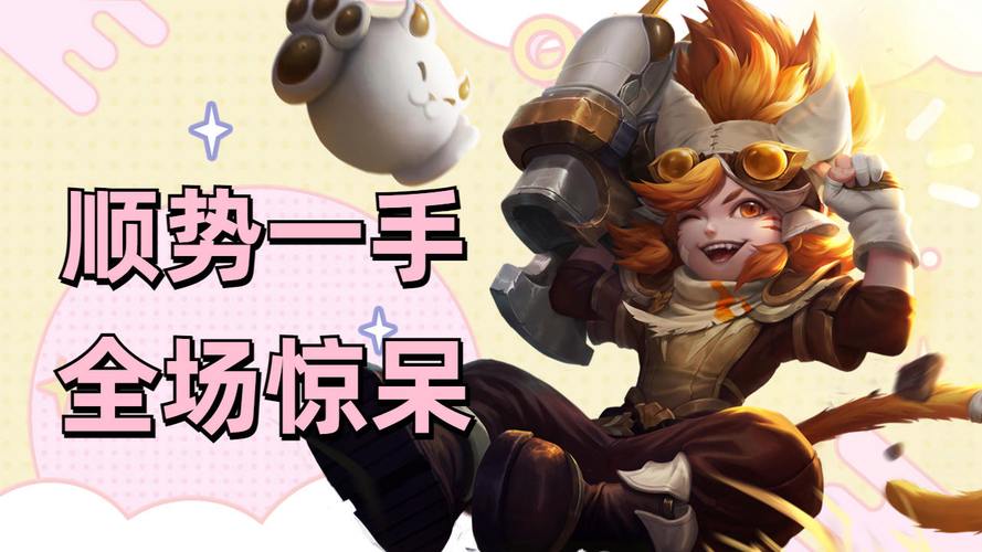 王者荣耀沈梦溪深度玩法攻略,爆弹怪猫的高光时刻