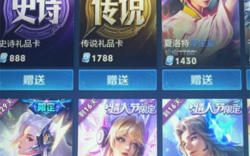 王者荣耀传说礼品卡获取攻略及趣味玩法揭秘