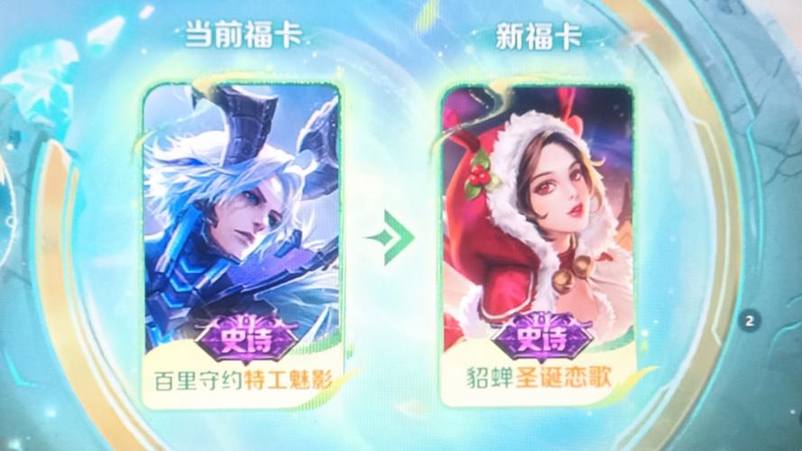 王者荣耀传说礼品卡获取攻略及趣味玩法揭秘