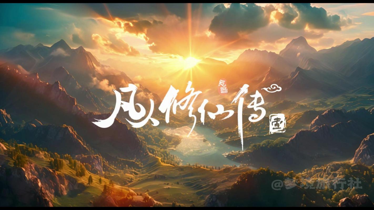 新凡人修仙传腾讯版震撼登场,玄幻修仙新纪元正式拉开序幕