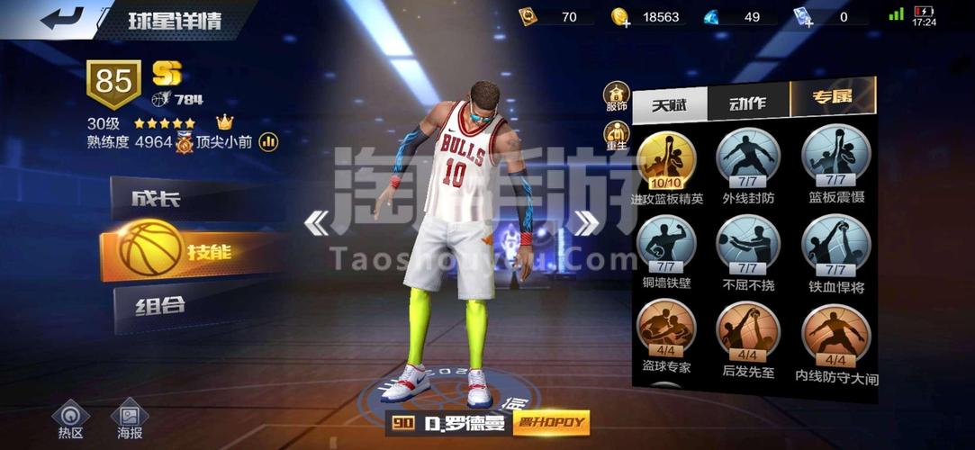 最强 NBA 吉祥物上场秘籍与设置全解析