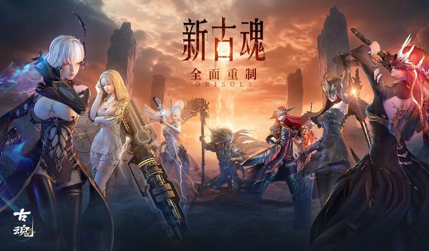 武魂战界手游震撼发布,西方魔幻风格大型动作角色扮演手游新纪元