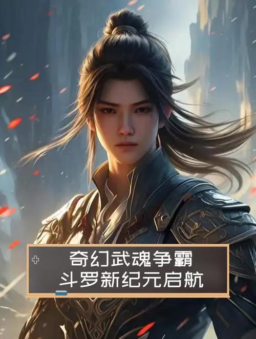 武魂战界手游震撼发布,西方魔幻风格大型动作角色扮演手游新纪元