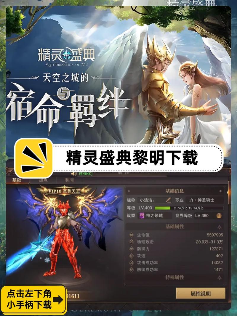 黎明奇迹神之继承者手游震撼发布，西方魔幻冒险之旅等你来探索！
