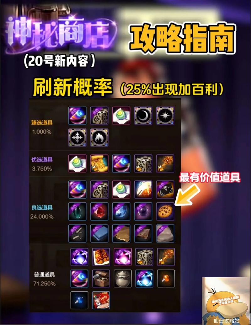 抖音手游中超级喜欢的神秘点击技巧