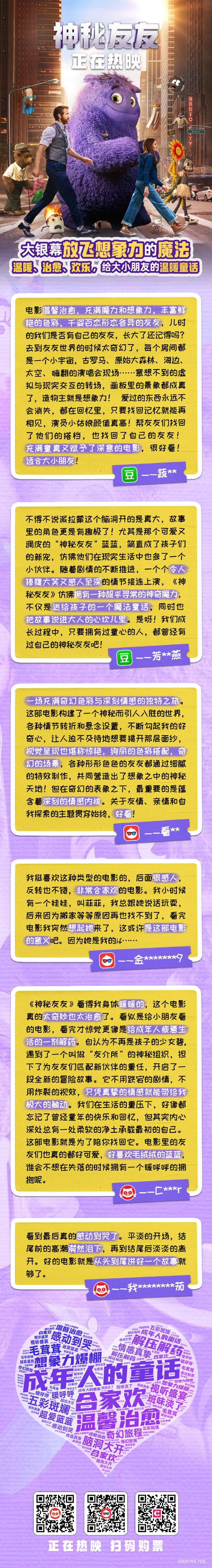 抖音好友秘境探秘,革新社交,铁粉隐藏下的奇妙冒险之旅