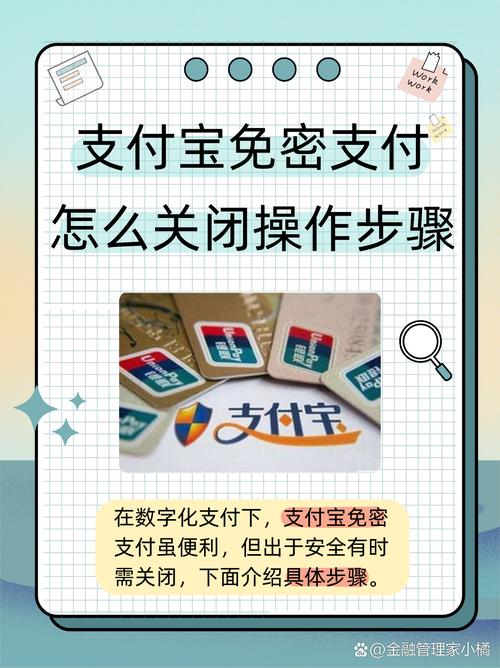 畅玩手游秘籍,点淘免密支付轻松搞定