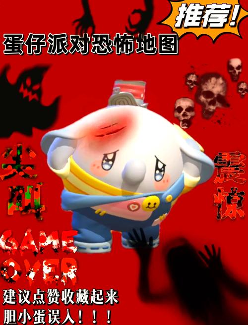 蛋仔派对小心脚下玩法全解析,畅享刺激之旅