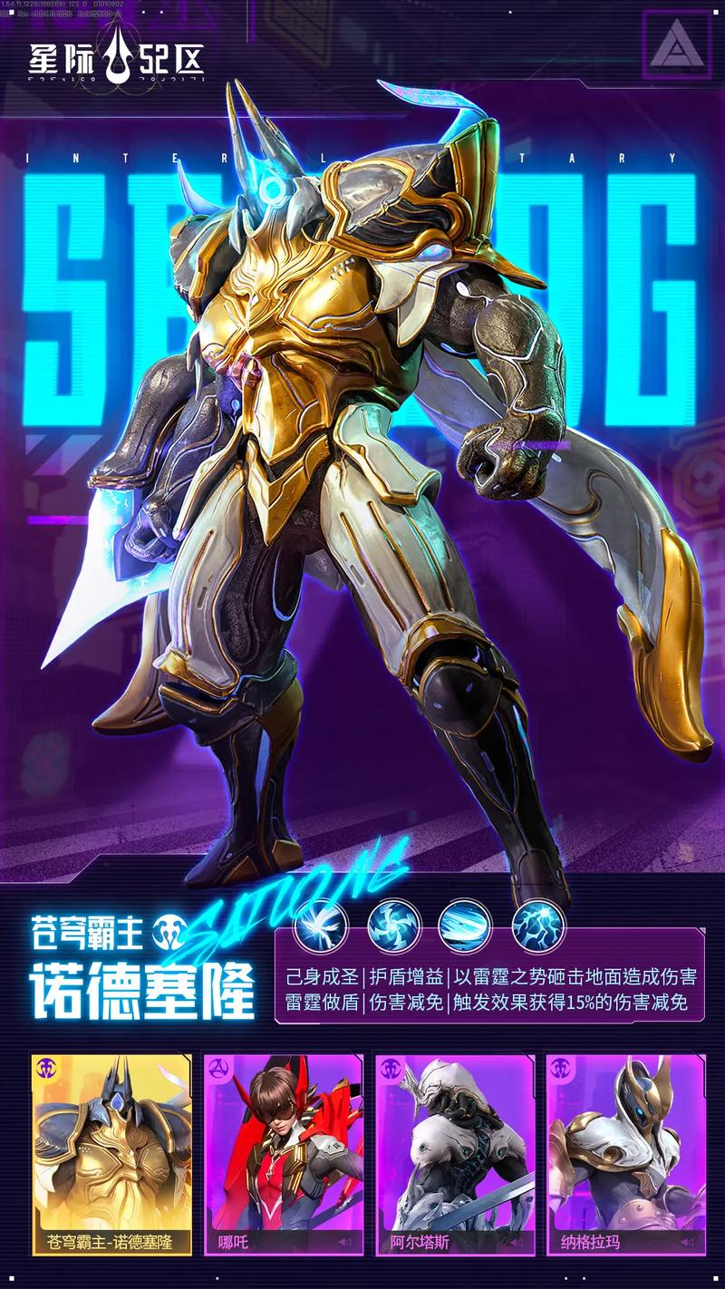 星际 52 区公测火爆开启 礼包码大揭秘