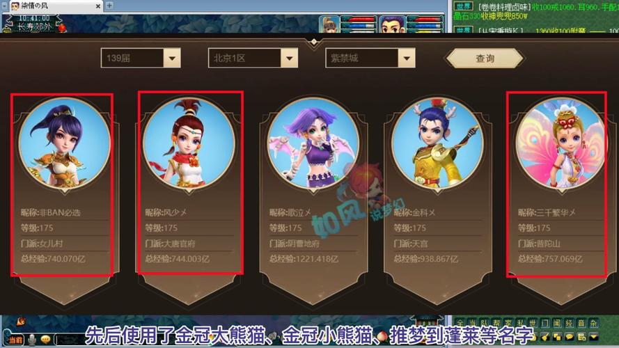 梦幻西游冥想坐牢事件揭秘及游戏趣味玩法探索