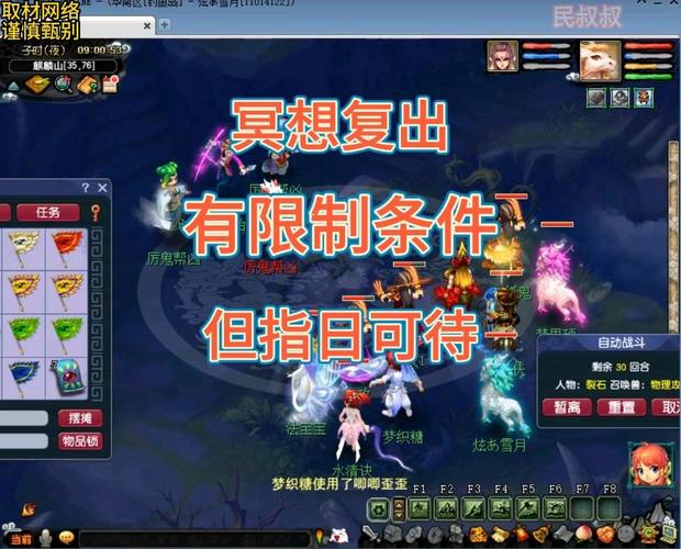 梦幻西游冥想坐牢事件揭秘及游戏趣味玩法探索