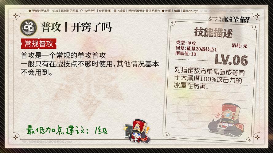 崩坏星穹铁道大黑塔培养材料全知道