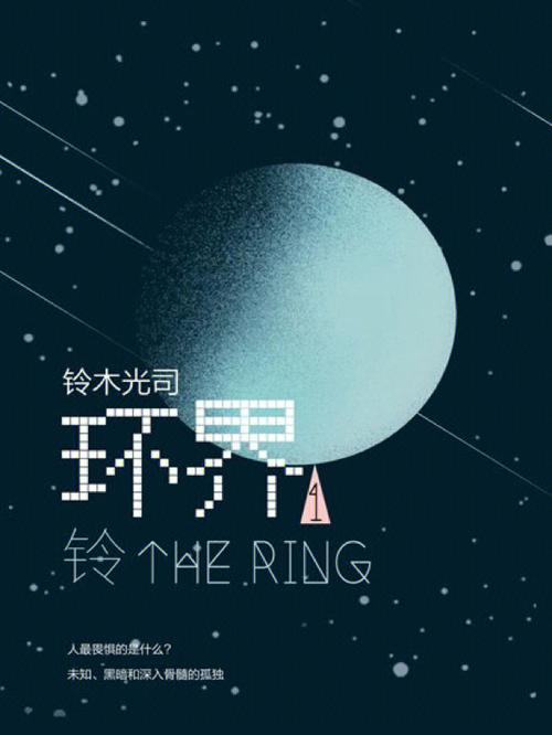 文字脑洞目睹凶铃 2 通关秘籍大揭秘