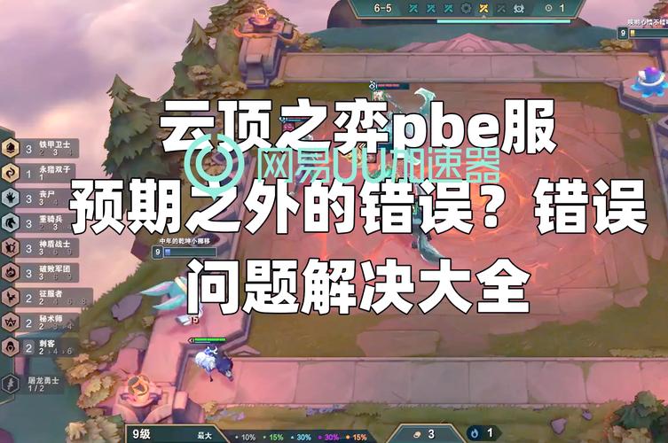 云顶之弈手游更新失败的深度剖析与解决之道
