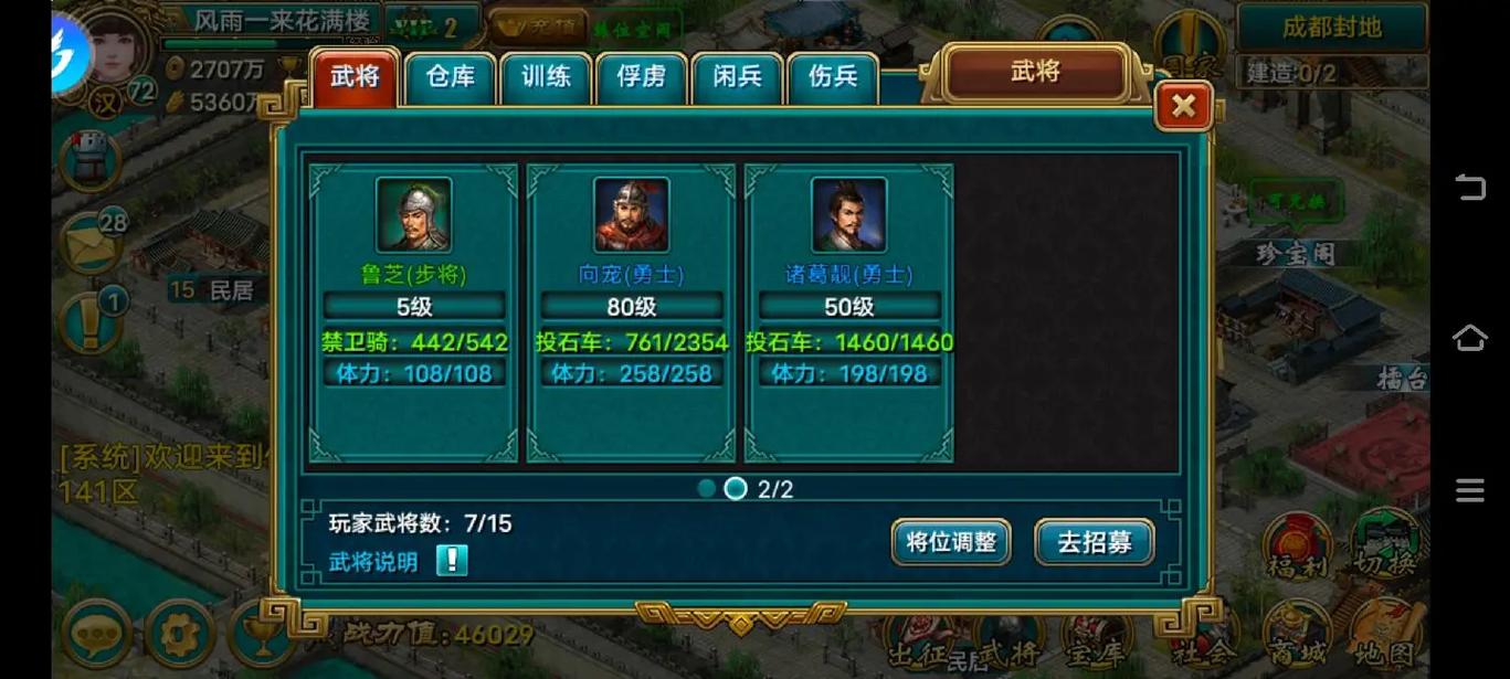 攻城掠地手游攻略,突破211级,解锁全新征服之旅