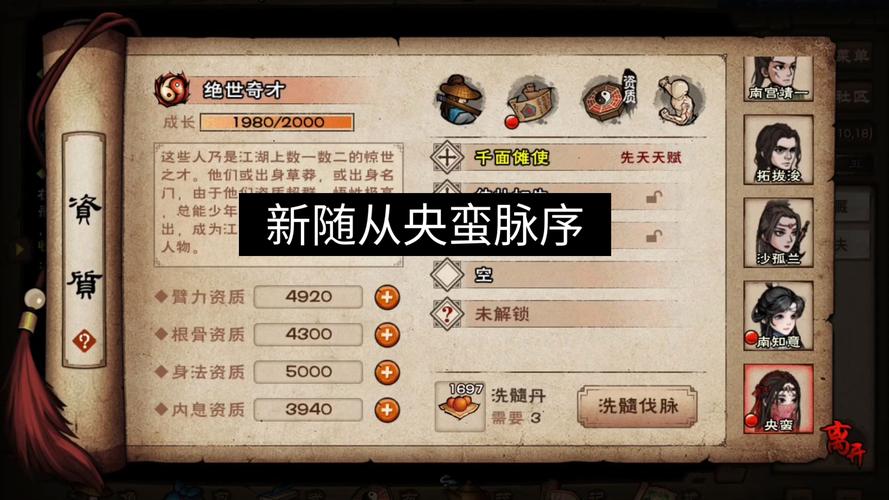 烟雨江湖,南宫飞絮之谜,探寻武侠世界的未解之局