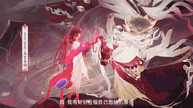 阴阳师，光切之恋手游资讯——探索神秘世界的情感交织之旅