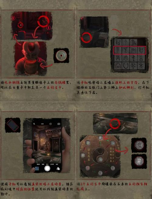 纸嫁衣2奘铃村第一章寻觅通关全攻略,揭秘诡异村落的真相