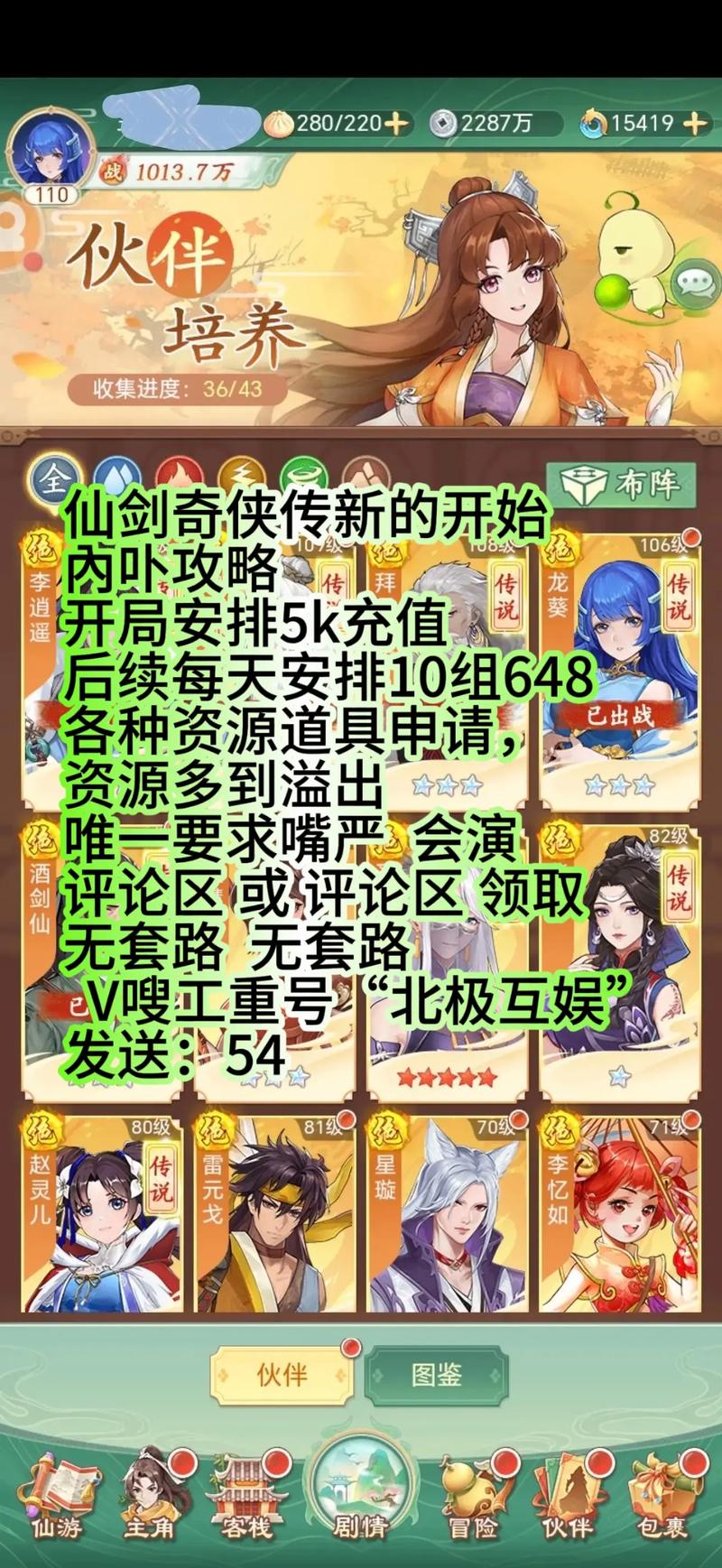 仙剑奇侠传五前传手游，揭秘连携技使用详解与趣味玩法