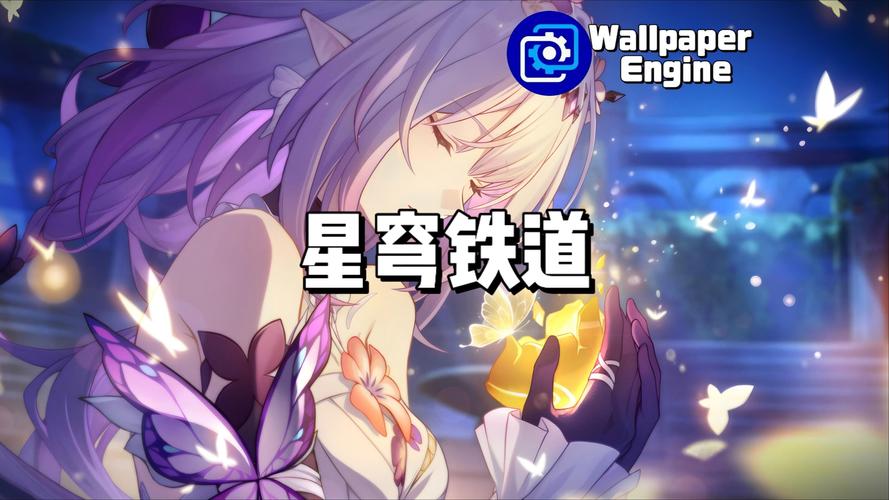 星穹铁道穹之侠者奇幻之旅新版本星际迷航盛大更新资讯
