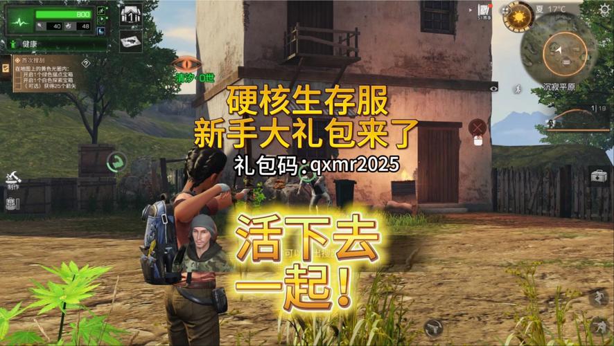 明日之后硬核生存服,高效累积声望,解锁废土新世界!