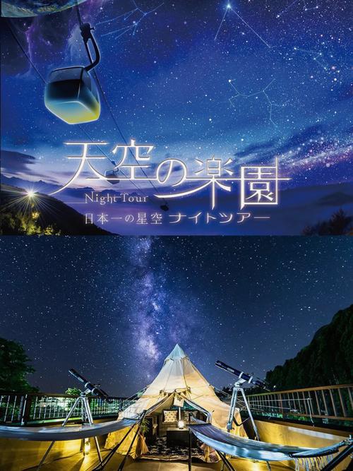 烟雨江湖手游新篇章,夕之夜璀璨星空观星任务全攻略及趣味玩法揭秘