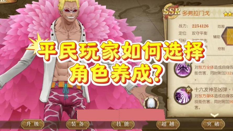 航海王燃烧意志MR2加点攻略，技能选择与加点推荐详解，打造无敌人妖王！