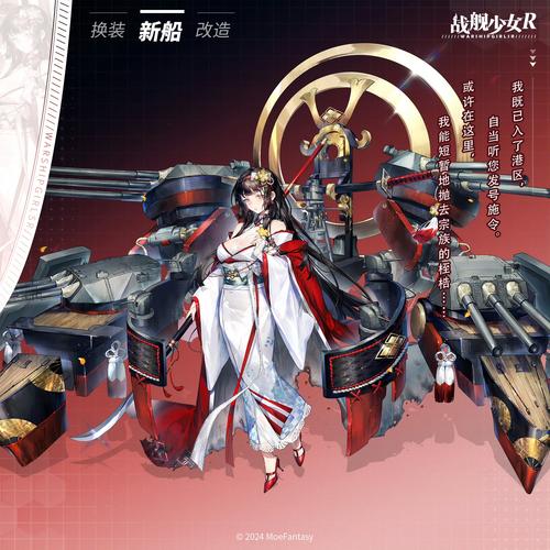 碧蓝航线全新战列舰扶桑震撼登场,探索深海战场的无限可能!
