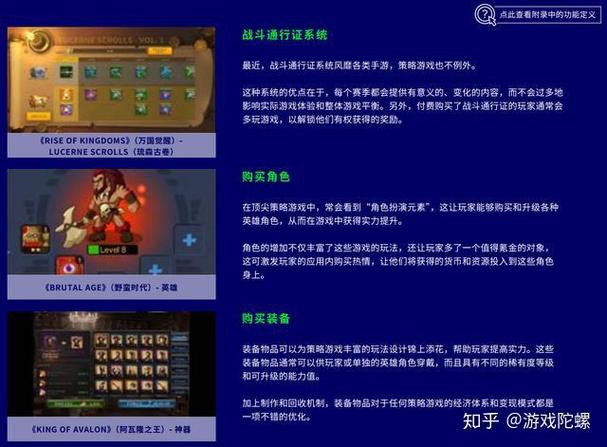 手游世界的通关秘籍与策略洞察