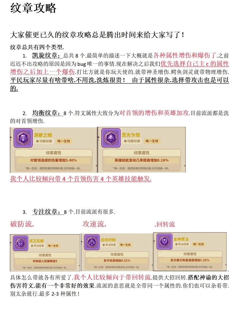 征途手游，登顶最高级的职业秘籍与升级攻略
