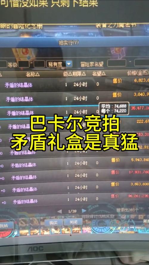 DNF 巴卡尔困难竞拍奖励全解析