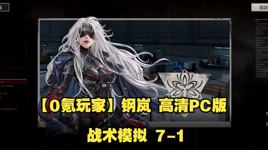 钢岚开荒期超强机师实力大揭秘