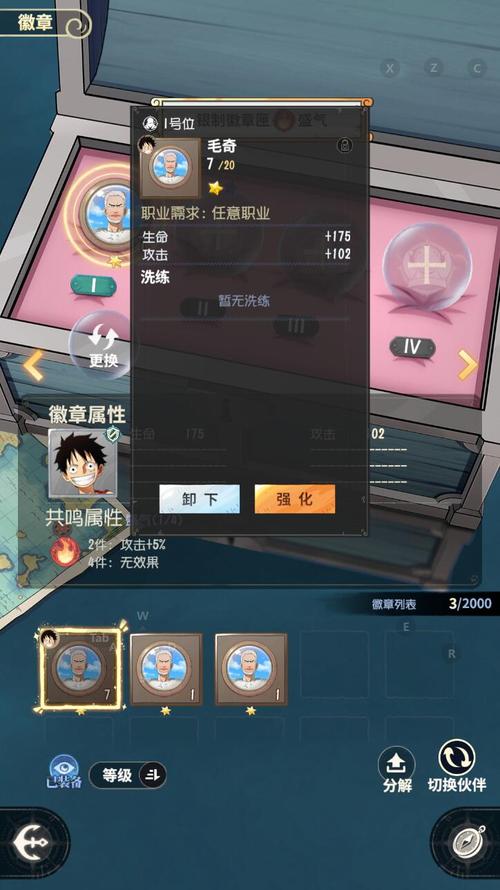 航海王梦想指针,角色选择秘籍大公开