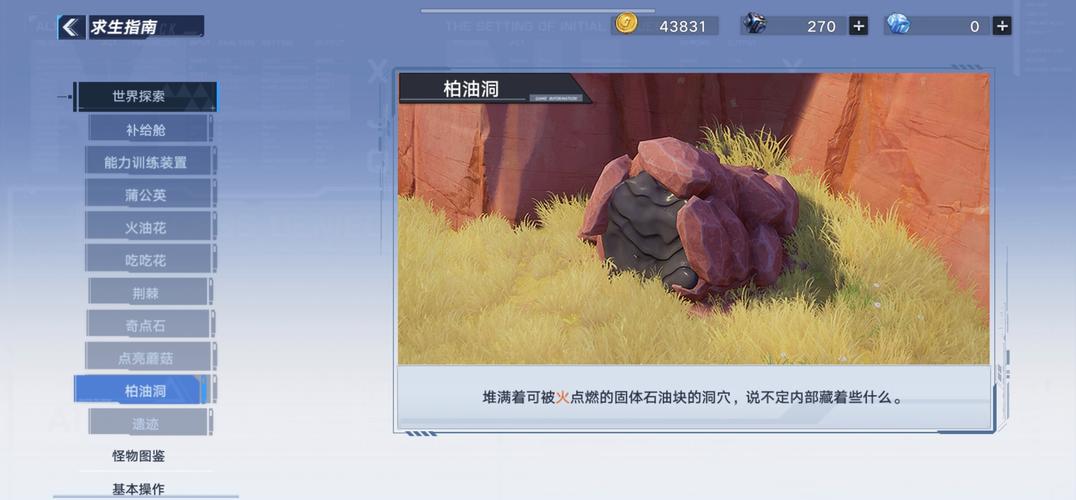幻塔手游,蕨菜饼制作全攻略