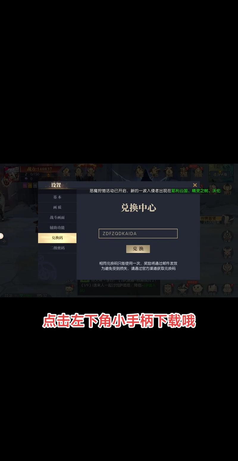 战斗法则兑换码全揭秘及实用攻略